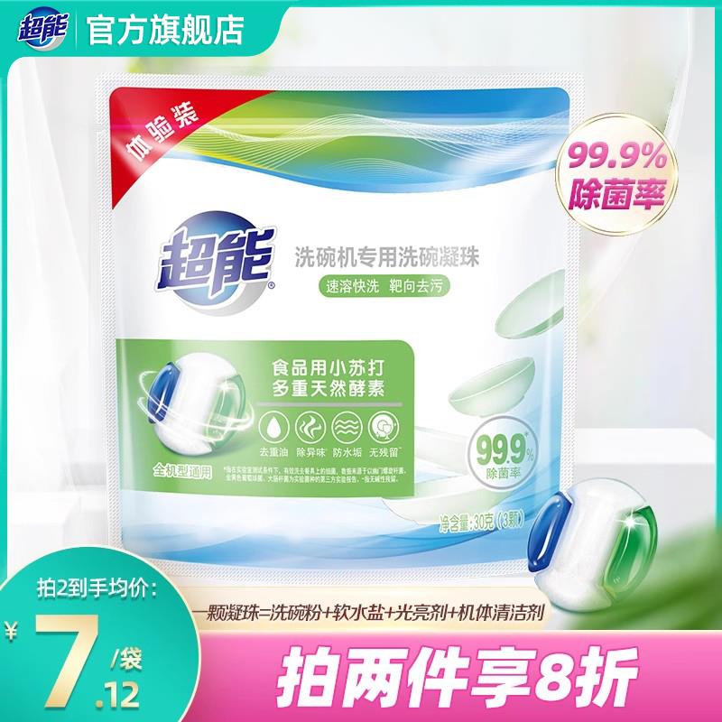 14点超能洗碗凝珠3颗，补贴价1 亓/ CZ4271 /NBHTWMTEz0c//