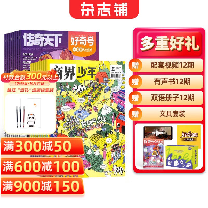 ——杂志铺图书——先领9折卷
