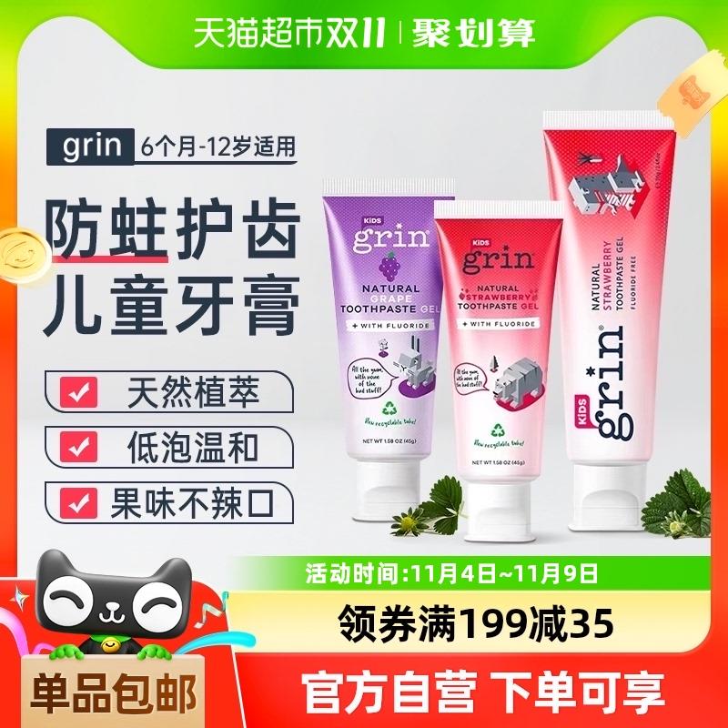 1.叠199-40券 2福袋叠礼金 vip29.5亓 反1卡 28.5亓grin进口儿童牙膏0到3-6-12岁45g/ CZ4424 /eIMt3KC37iv// 全品抵扣 m.fanli.me