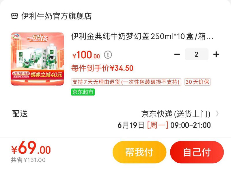 领3张补贴券  app下单