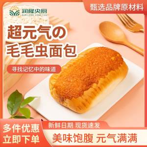 0点开始   7.9💵【润隆央厨旗舰店】超软夹心大面包88g*4包)Bebsdqbaiiw)/ CZ11//采用新鲜牛奶+椰蓉涂面制作早餐来不及吃，随时来一袋~---全品券 d.618day.com/618