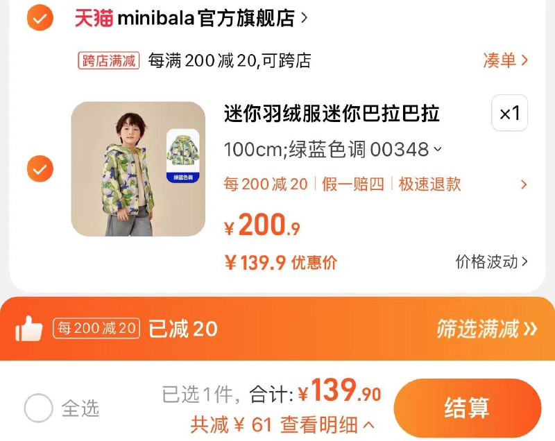 1.叠200-20满减 拍200.9选项到手139.9亓 80cm-150cm任选迷你巴拉巴拉男童女童羽绒外套/ CZ0001  dl480.kuaizhan.com/?HXC5WenA4wB /:/ CA1371/