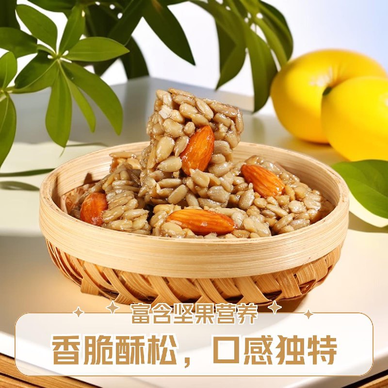 休闲零食 巴旦木瓜仁酥200个