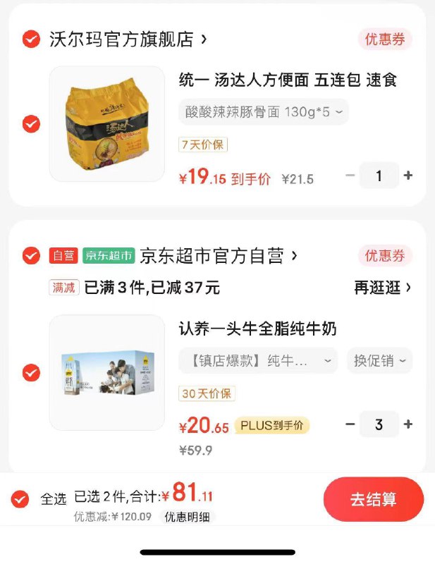 领7折券