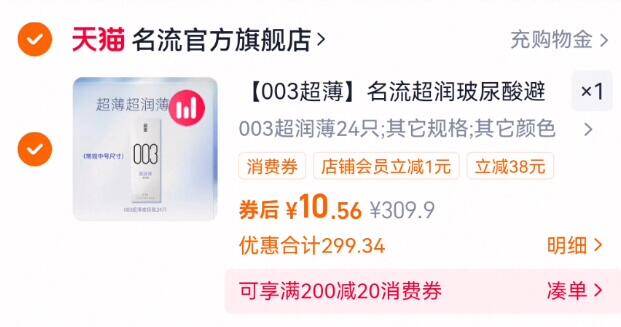10.9亓24只‼️首页入会拍☀拍最后选项！七夕提前备【名流】玻尿酸小雨伞组合24只9/yqGi4hGT1ot// AA11