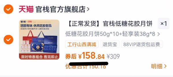 高端礼盒款‼送礼首选---159亓速！店里7瓶花胶139亓【官栈】冰皮花胶月饼10枚 8瓶9/rE7L4C5cMLi// AA11
