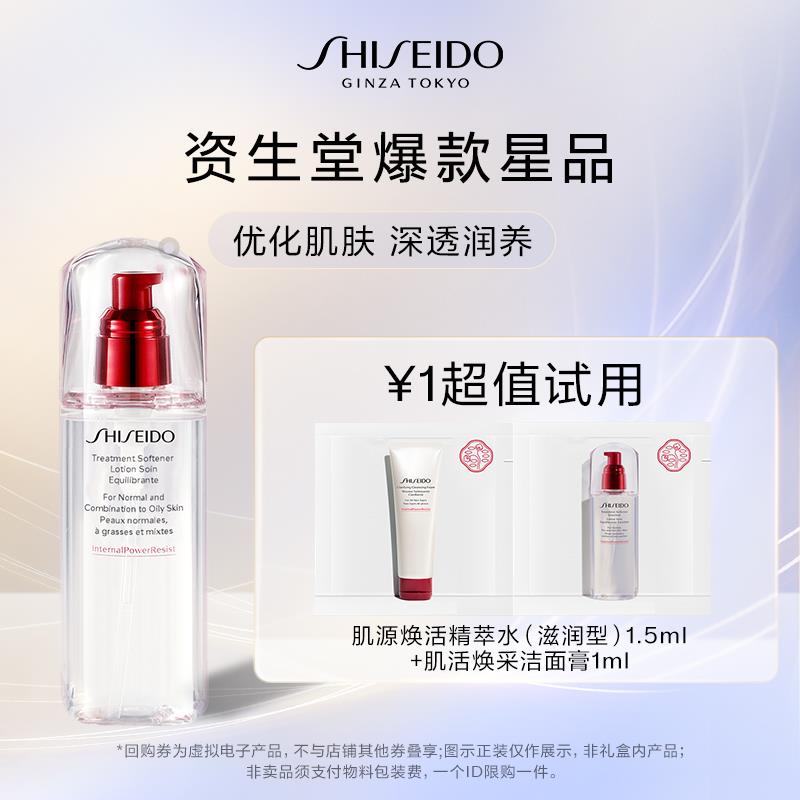 1💵符合资生堂清爽洁面体验礼-派样试用/ CZ3457 /)6CLaWbIqiMR)//