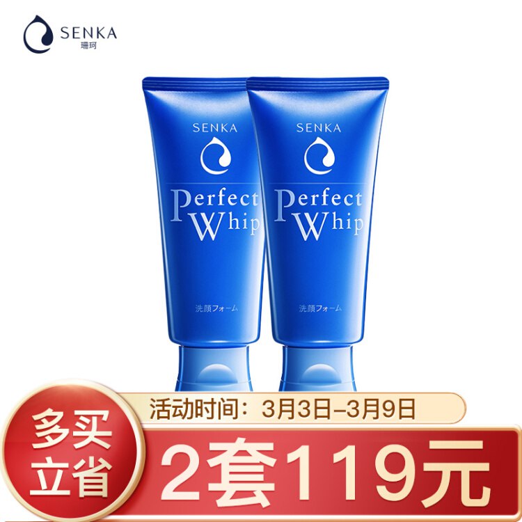 资生堂珊珂（SENKA）绵润泡沫洗面奶120g*2