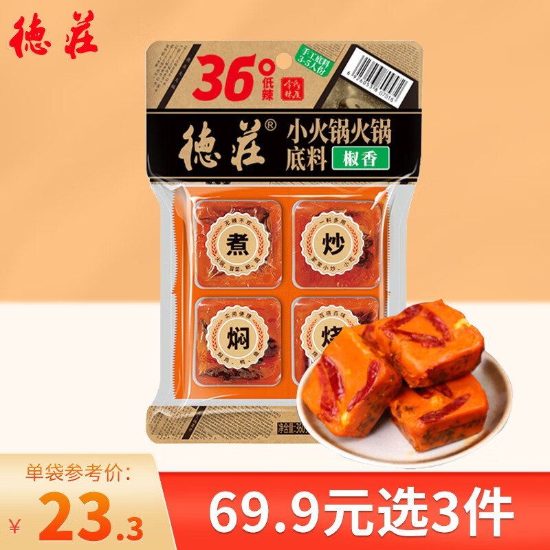 德庄 老重庆牛油火锅底料36°360g