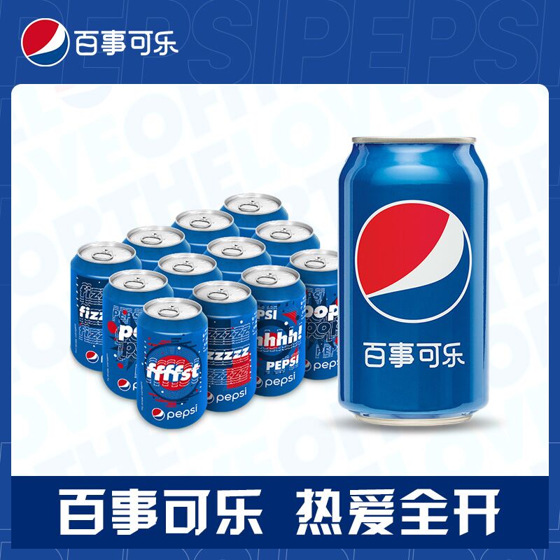 10点开始 拍下17.9元 Pepsi百事可乐330ml*12罐(70LkXEt4PPK)/ 红包: 1111.xuooo.com