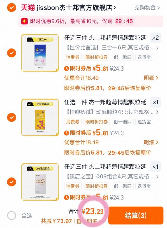 破忦‼️杰士邦byt单只1r💰任选❹件！蕞多24只💴24.29/K4344LVvMdB// AA11