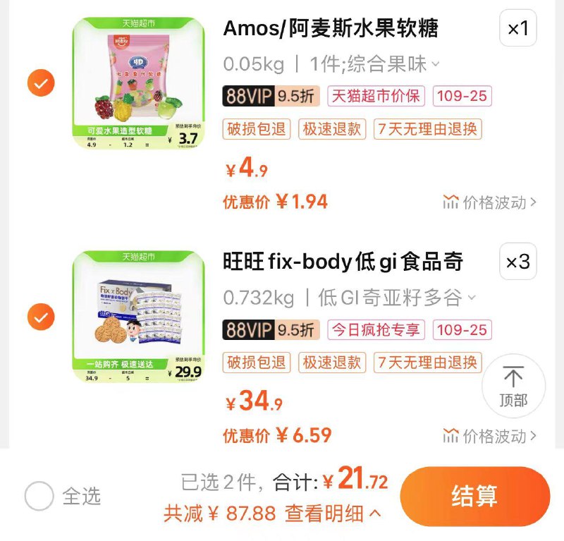 1-/ CZ0001 / dl441.kuaizhan.com/?x531dIpFbwD //加购去今日疯抢拍3/ CZ3457 / dl441.kuaizhan.com/?yCg0dIpFyLA //拍1，商品下领劵109-25叠加淘金币88会员到手21.72/