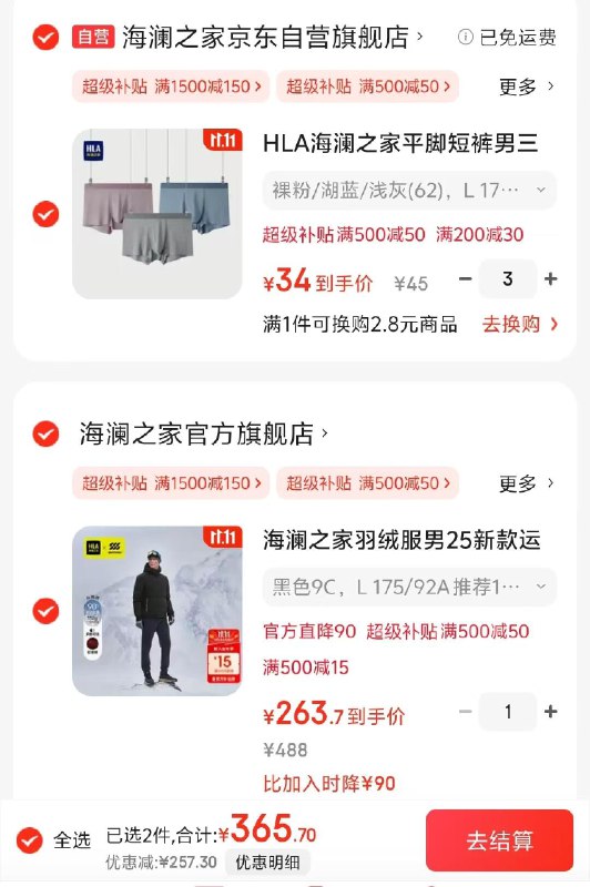 plus领9折卷