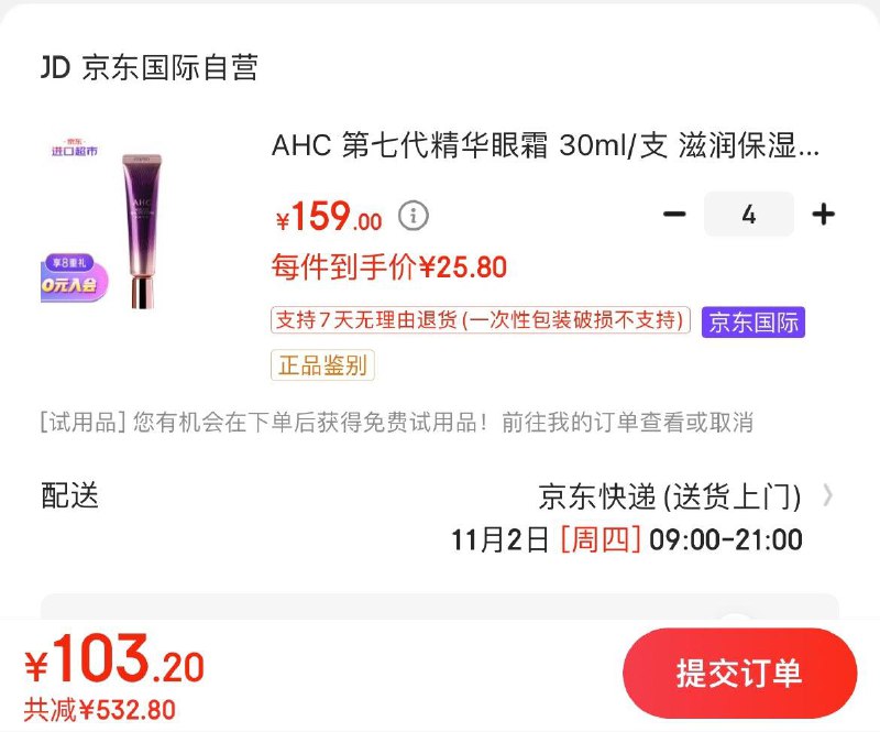 App领200-20券