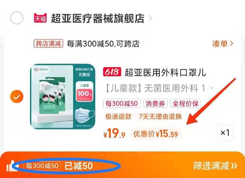 18.9💵 超亚医疗器械旗舰店凑300-50满减 预估15.6💵超亚亲子款医用口罩100只/ CZ3457 /)xPq7dJJJKE1)//---全品券 d.618day.com/618