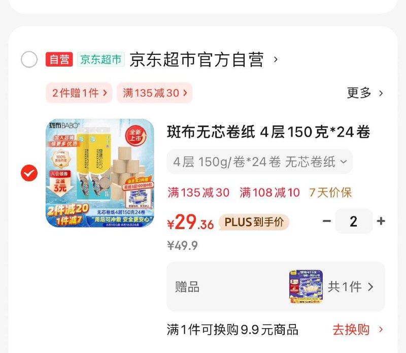 领200-20券