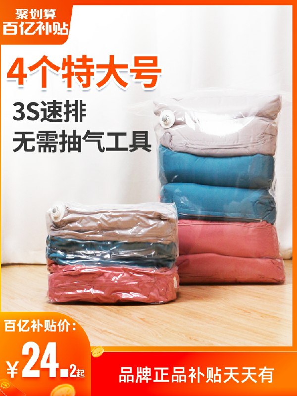0点后下单 先领券收纳博士真空压缩袋11件套  14.2元(hdqdcl9OSKy)/   zaihua.vip