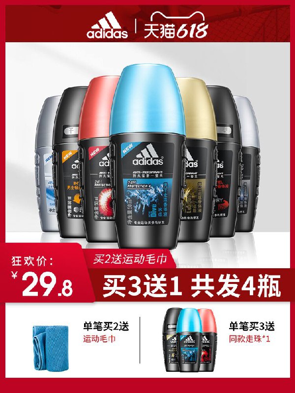 1.领券 加入购物车1件阿迪达斯走珠止汗露50ml(8o6jXhnGSGa)/ ----14点整，8块红包起！！闹钟！dl049.kuaizhan.com/s/LSJcQUjD