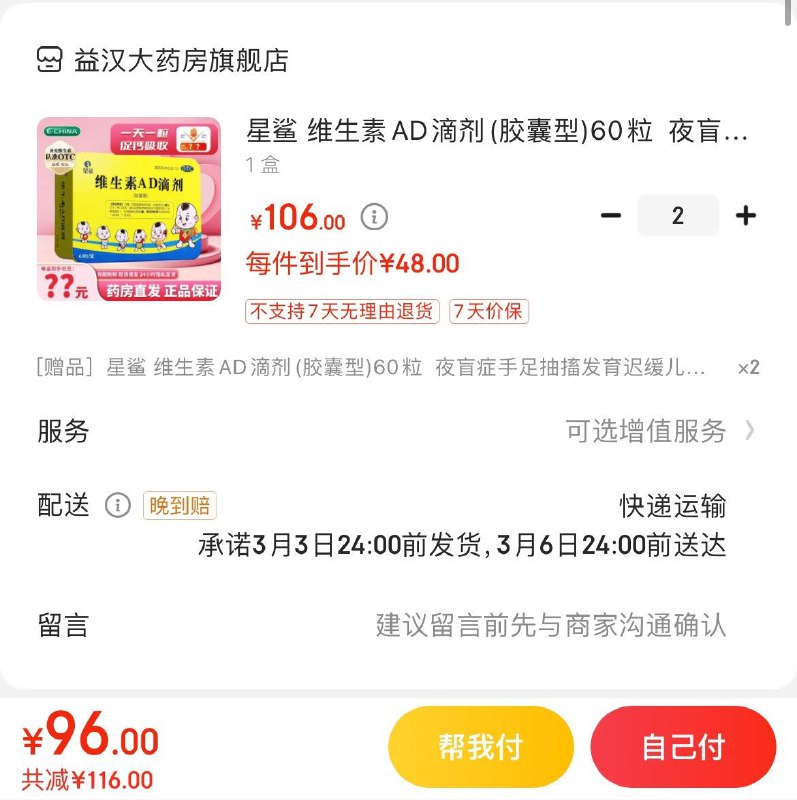 领150-10券