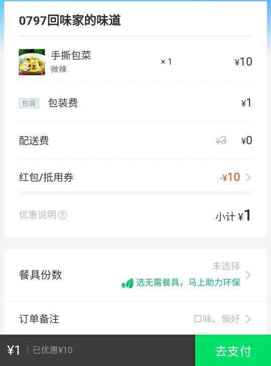 抓紧领取先  随时结束一顿外卖美滋滋 随便买领到红包后 这里再领红包并且下单 多个红包试试  (IMkecaPVnfP)