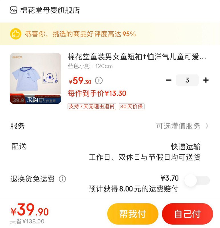 领170-130券