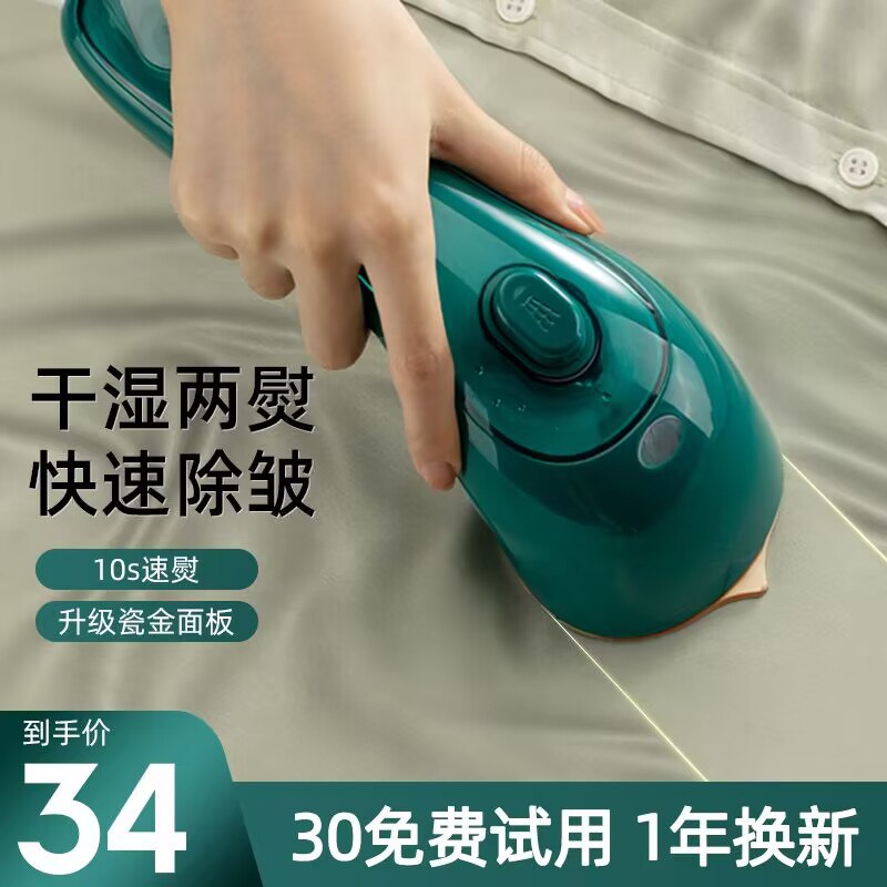 34元【志高大牌专卖店】手持挂烫机便携式熨烫机家用(Fybi2wYE0Za)/志高高颜值挂烫机超值福利价！平时线下卖的超贵的！可以冲快速恒温出汽 智能控温 即烫即穿