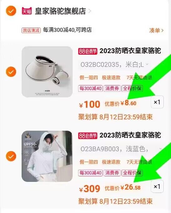3.加购1件)6z48dElYqvA)/ CZ11到手如图 神价