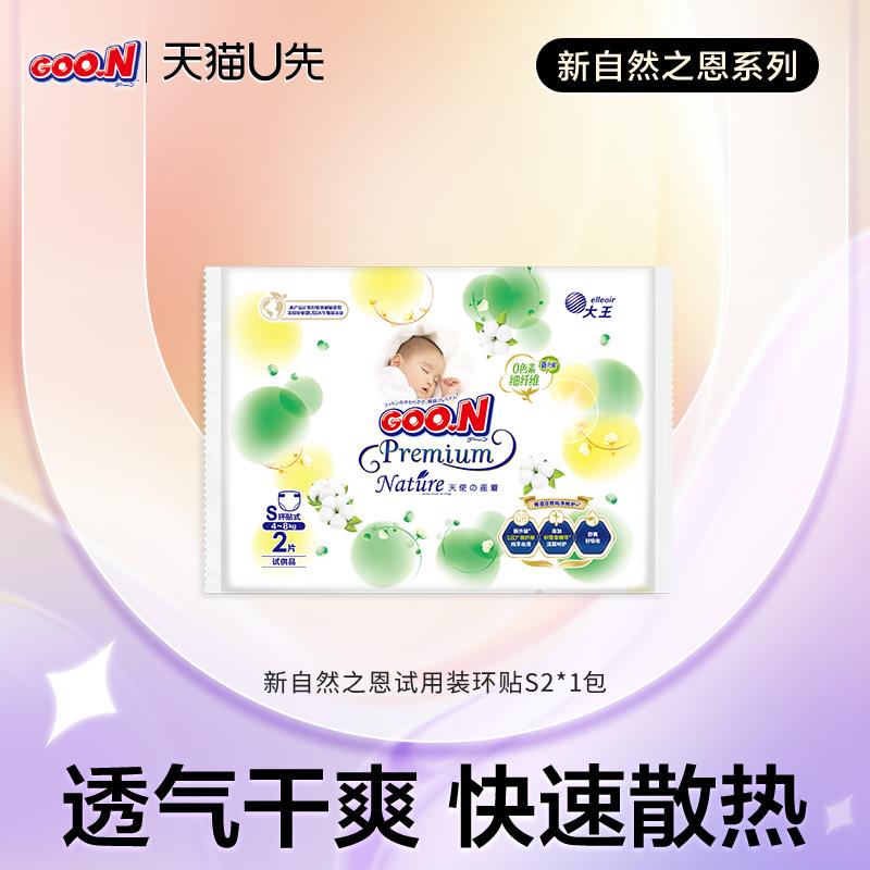 / CZ9246 /5KZL3OEucyH//12点 大王纸尿裤1亓 全品抵扣 m.fanli.me