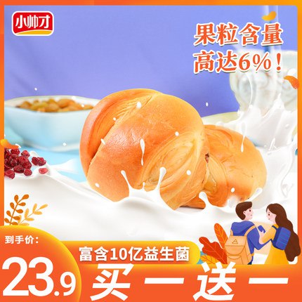 18.9元 小帅才旗舰店蔓越莓提子味面包600g(QzXq2pUWSaX)/