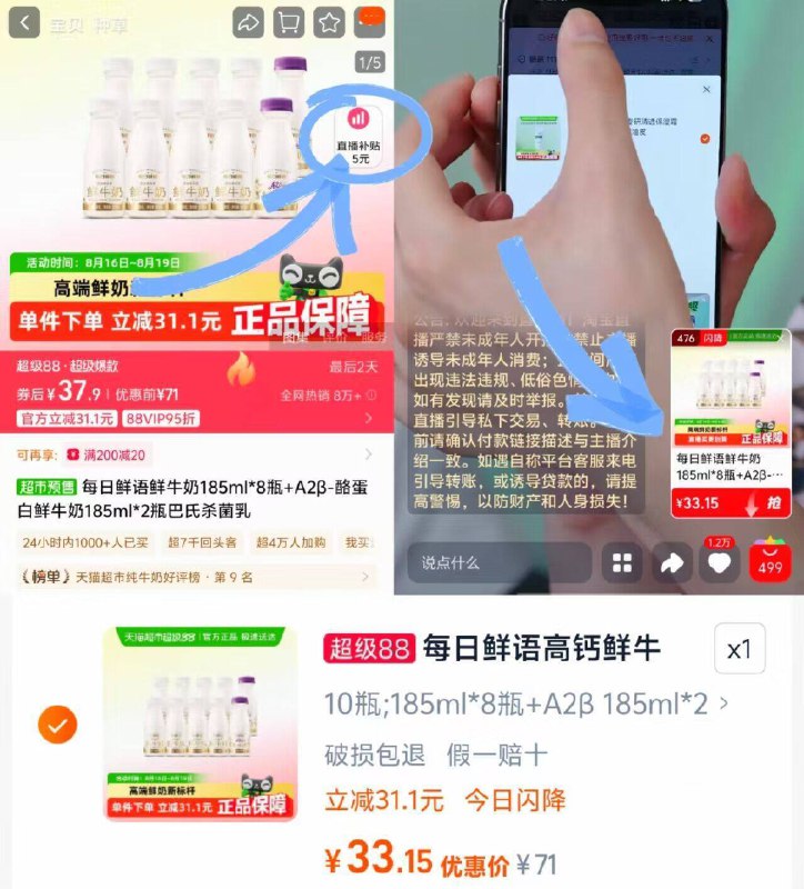 3.3/瓶‼️每日鲜语鲜牛奶进啵啵间拍33.1💰得10瓶鲜奶*8瓶 A2β*2瓶！超值9/hULW4kZE30H// AA11