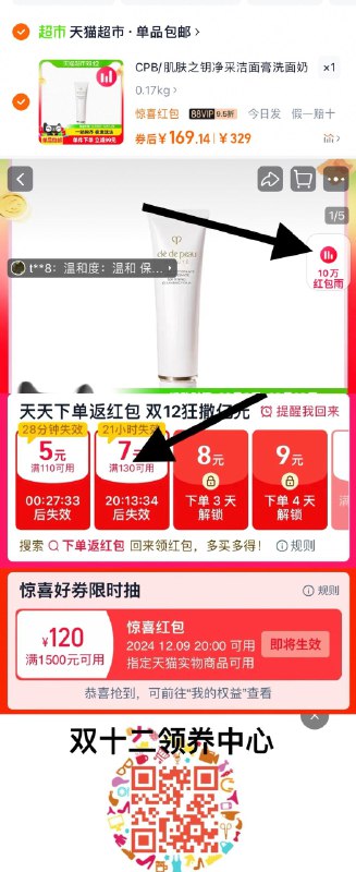 1.手桃搜-下单返洪包-领7主图右上角进直bo间，vip【176.82】如抽中1500-120惊喜虹包最低凑后vip到手【169.14】CPB/肌肤之钥净采洁面膏125ml/ CZ1457 /57zu3wxumOA//://