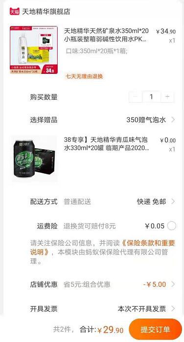 看不到赠品就是没了