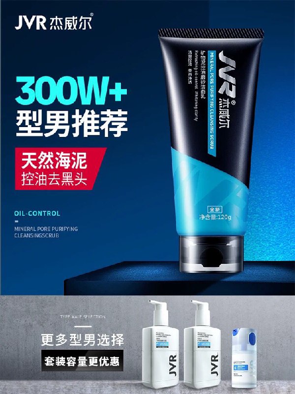 杰威尔旗舰店 0点9.9洁面磨砂洗面奶120g (0HgQ1fFGVCj) 隐藏内部优惠券： m.zaihua.me