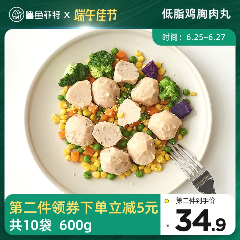 0点 鲨鱼菲特鸡胸肉丸十袋  (grck1wTpyvv)    19.9亓