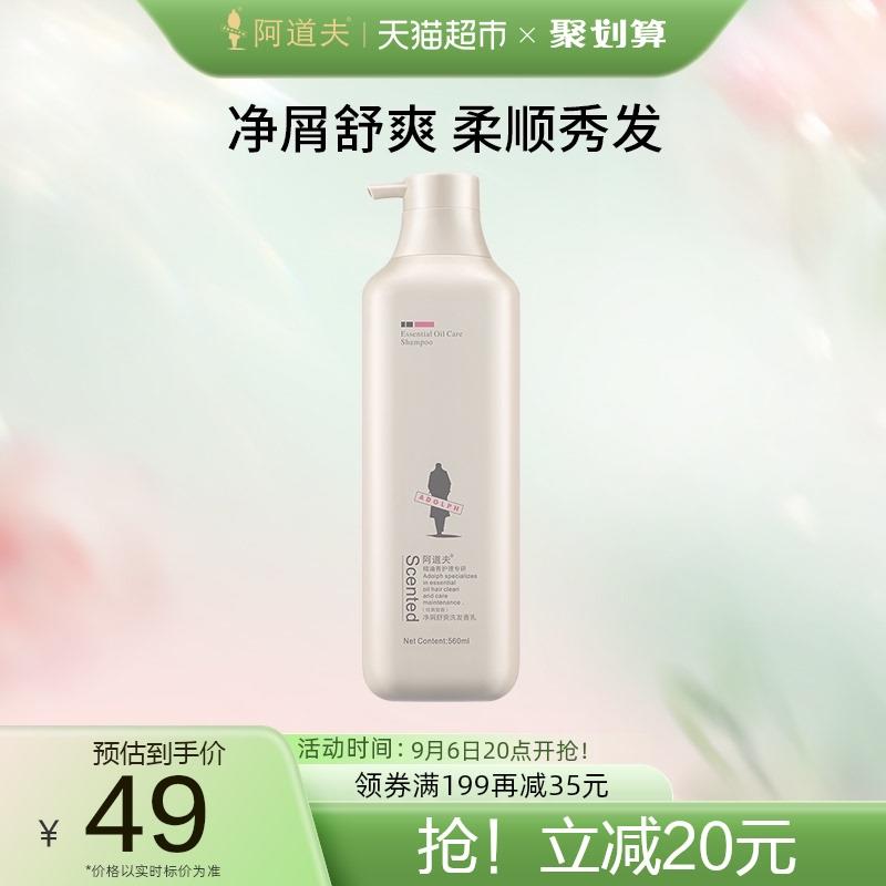 1.叠199-40券 vip拍3件到手73.1亓 折合24.3/件部分地区拍下61.4亓 折20.4/件限量赠洗发水80ml*2阿道夫净屑舒爽洗发水560ml*3/ CZ0001 /)I59XdyFPiBw)//