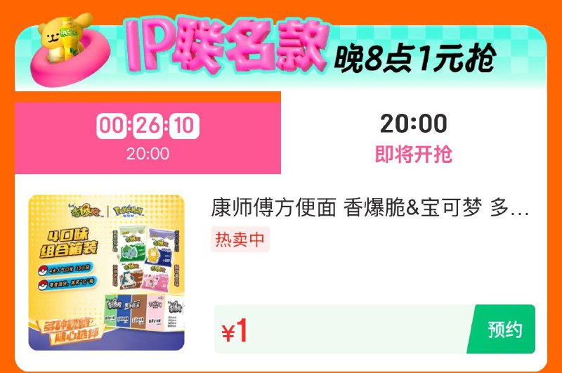 20点1yuan眇殺