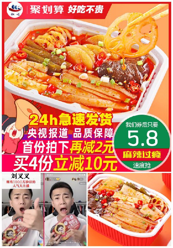 【椒吱】正宗川味自热小火锅 聚划算8.8元【满减券后5.8元】包邮