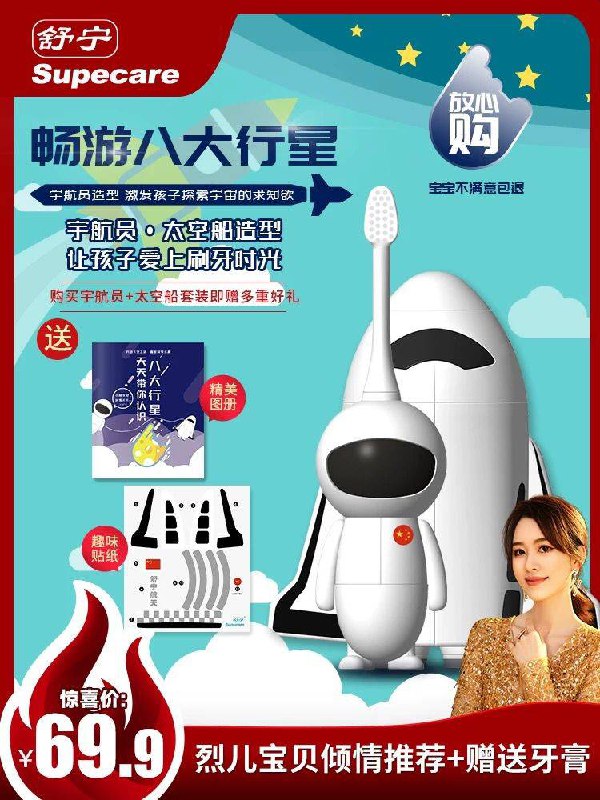 舒宁旗舰店29.9元儿童专用电动牙刷 (Cuf41h6Y2Bp)