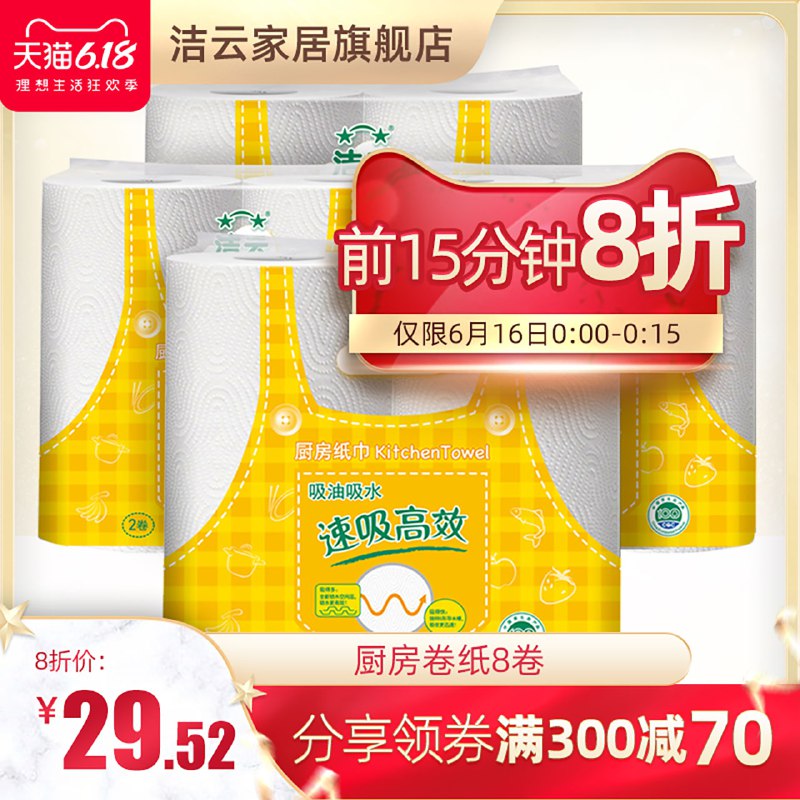 洁云家居199-100参考有巻抓紧看看  (799q1upQR0H)  ----------领取超紅/京享紅包更便宜：搜索：