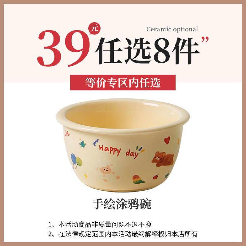 1-墨色家居39选8  / CZ0001 / dl456.kuaizhan.com/?0u0fdyxFm1k //29选8 / CZ3457 / dl456.kuaizhan.com/?3AZ1dyxFnyK //入会有299-20奍，专区选满后，店里凑300/