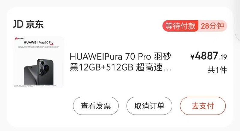 华为，按需