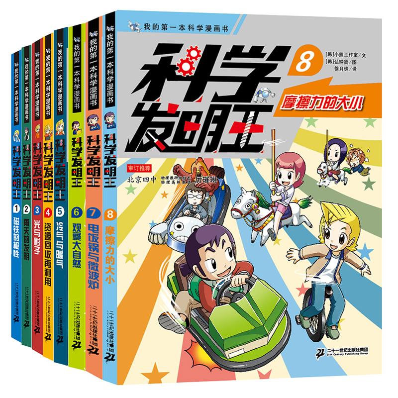 二十一世纪出版社200-100/ CZ7231 /nZHnWNC8wTb//