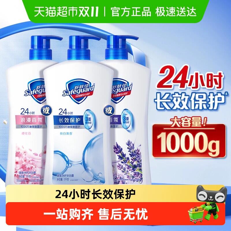 9折消费券26.91元 猫超包邮舒肤佳经典沐浴露1kg：/