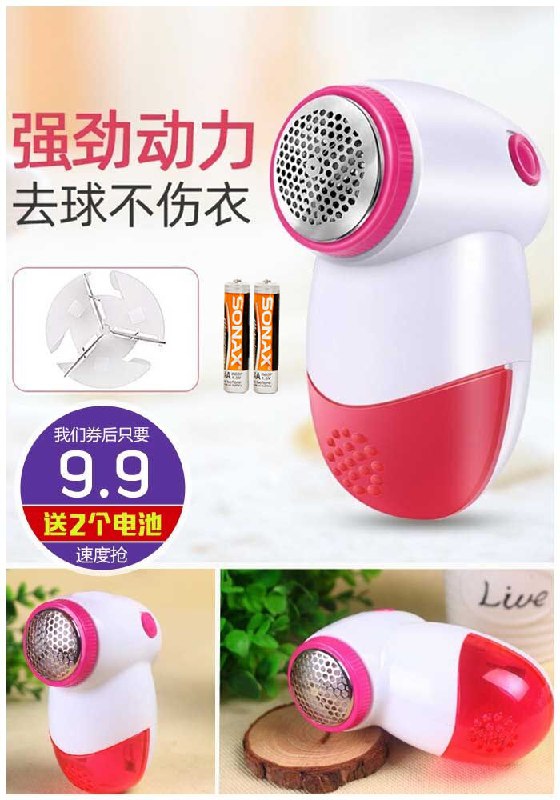 ★0点秒杀，先抢券★【亿佳汇】充电式毛球修剪器原价14.9元【券后9.9元】包邮