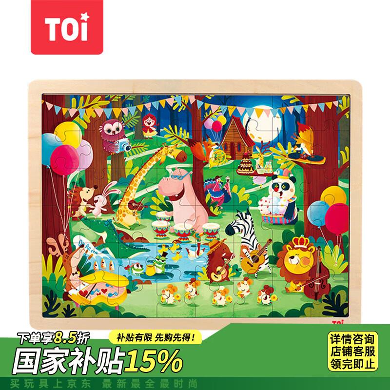 如有玩具五折券 砸149-20奍TOI儿童故事拼图48片 拍3件14
