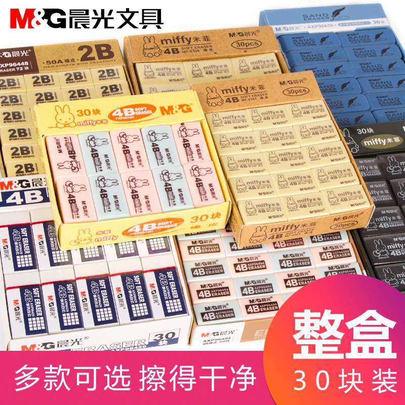晨光4B橡皮擦 5个1.63元  (D5S41AJ4Hpc)