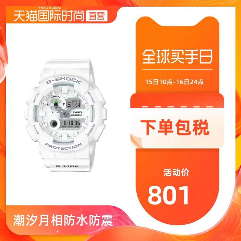 卡西欧Casio双显潮流运动休闲防水石英手表  (YaOL1BTIxbE)   701