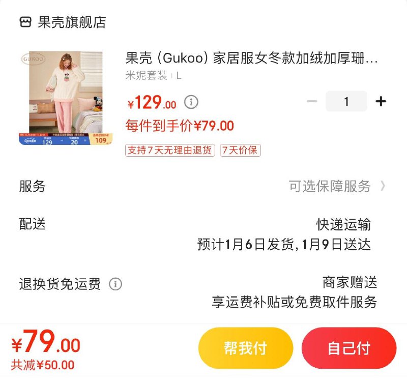 领99-20补贴券