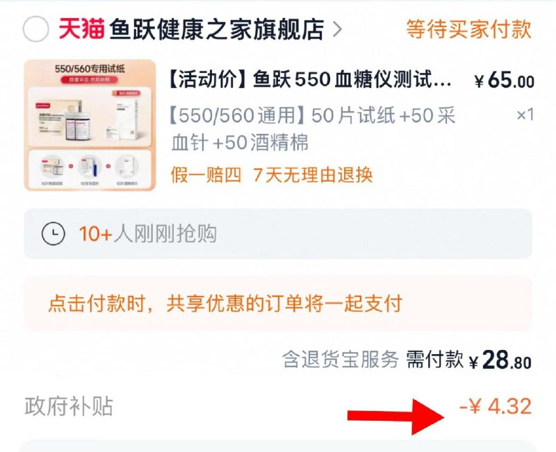 38.5亓 拍65选项凑200-30满减到手28.8亓下方可领取补贴 支付提交24.4亓鱼跃550血糖仪 20试纸采血针/ CZ1975 9/qjeieInA0Fi//://