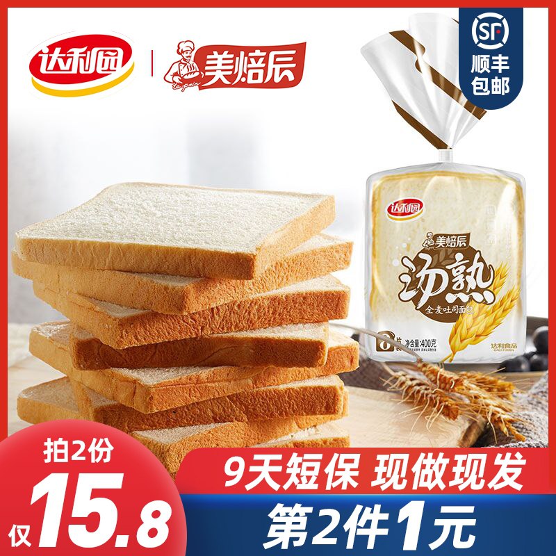 2件10.8元 达利园集团美焙辰吐司400g*2袋新鲜现做短保 顺丰包邮(2NQOXchYTqo)/